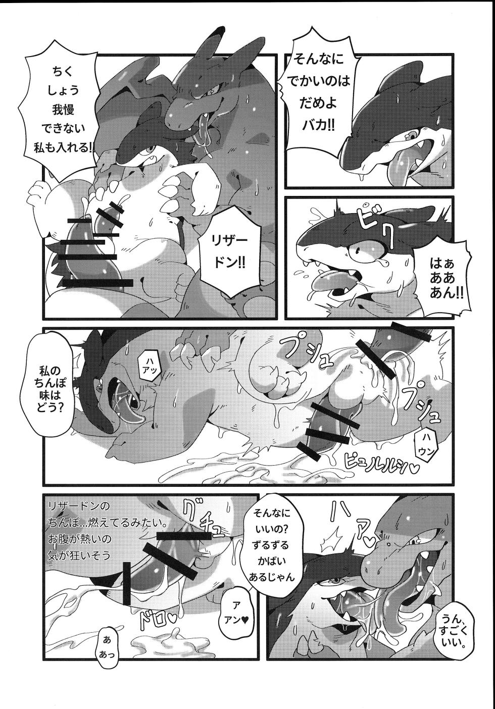 [Poison Squid (Various)] Koyoi Itsumo no Nomi Tomo to - Page 13