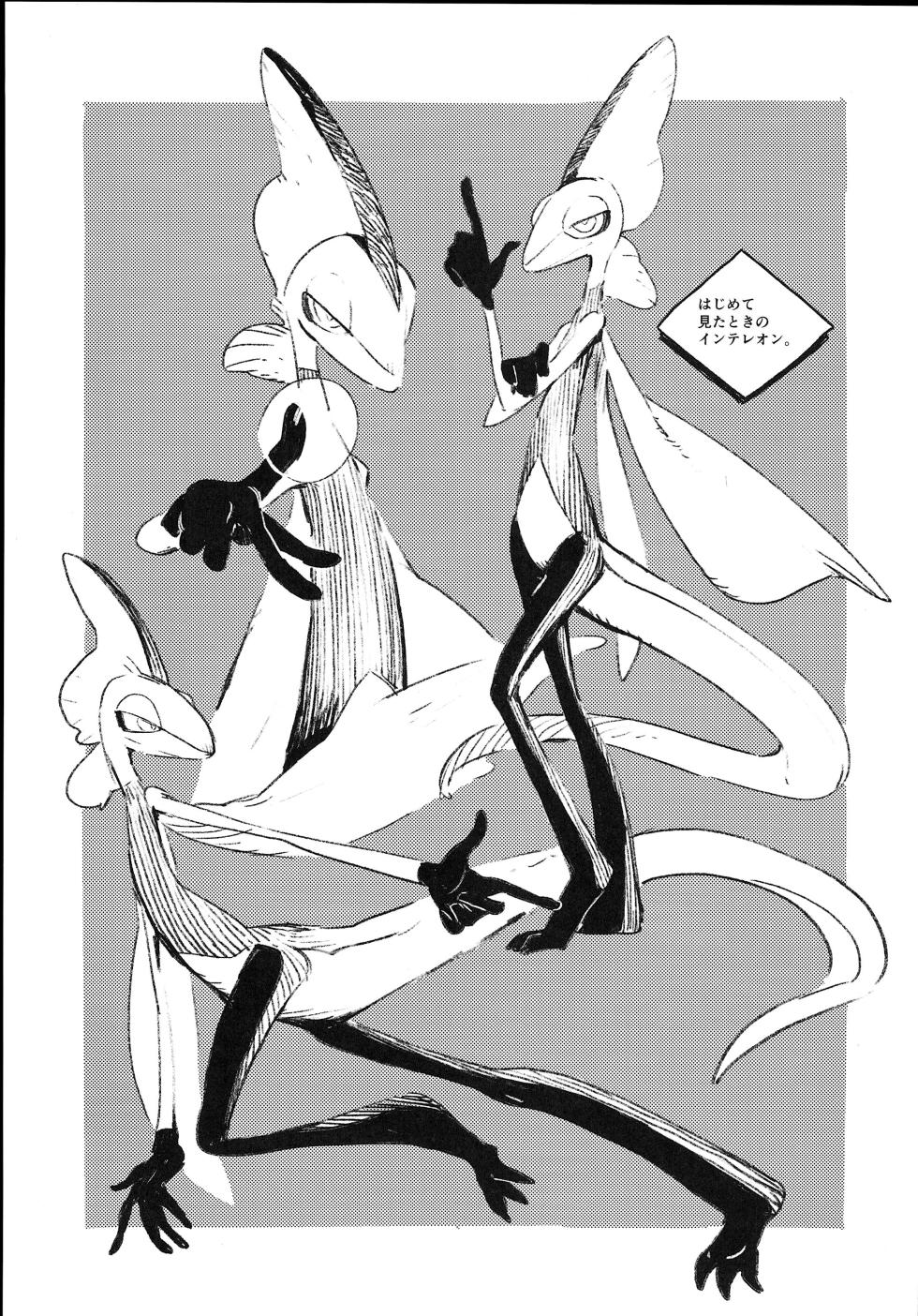 [Poison Squid (Various)] Koyoi Itsumo no Nomi Tomo to - Page 16