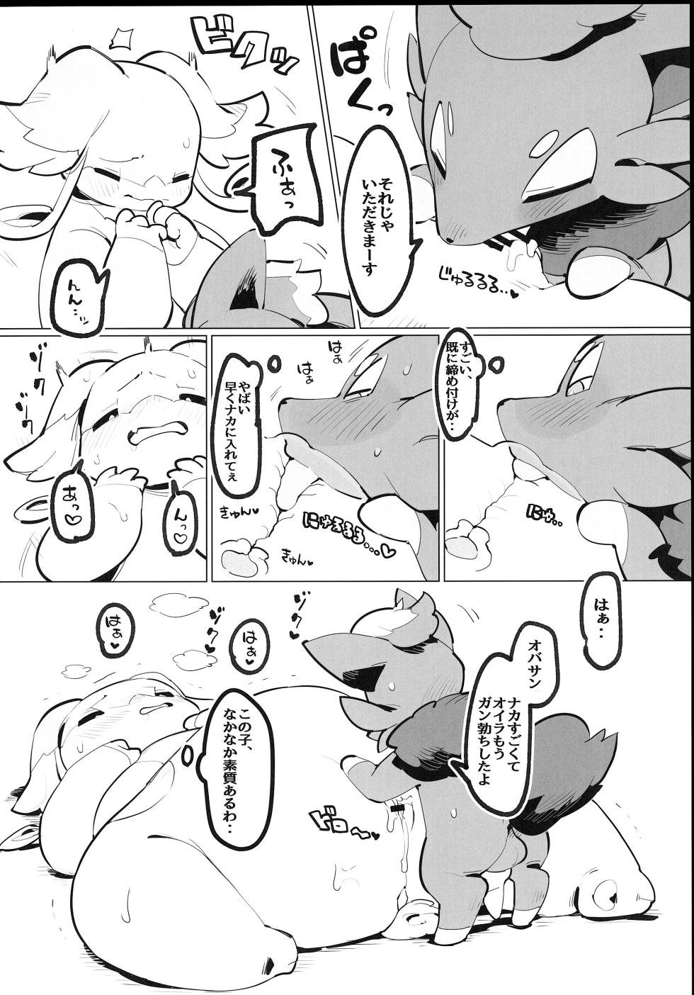 [Poison Squid (Various)] Koyoi Itsumo no Nomi Tomo to - Page 19