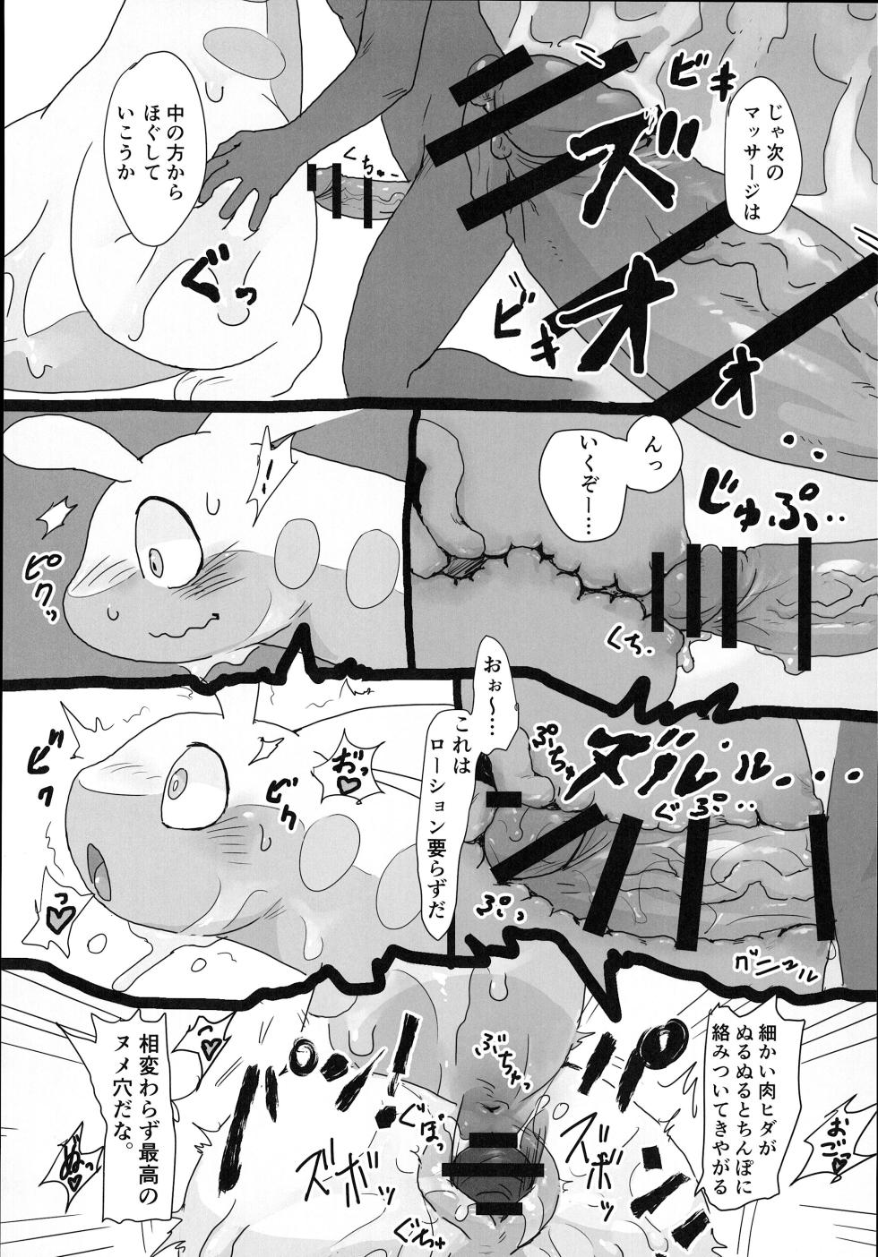 [Poison Squid (Various)] Koyoi Itsumo no Nomi Tomo to - Page 24