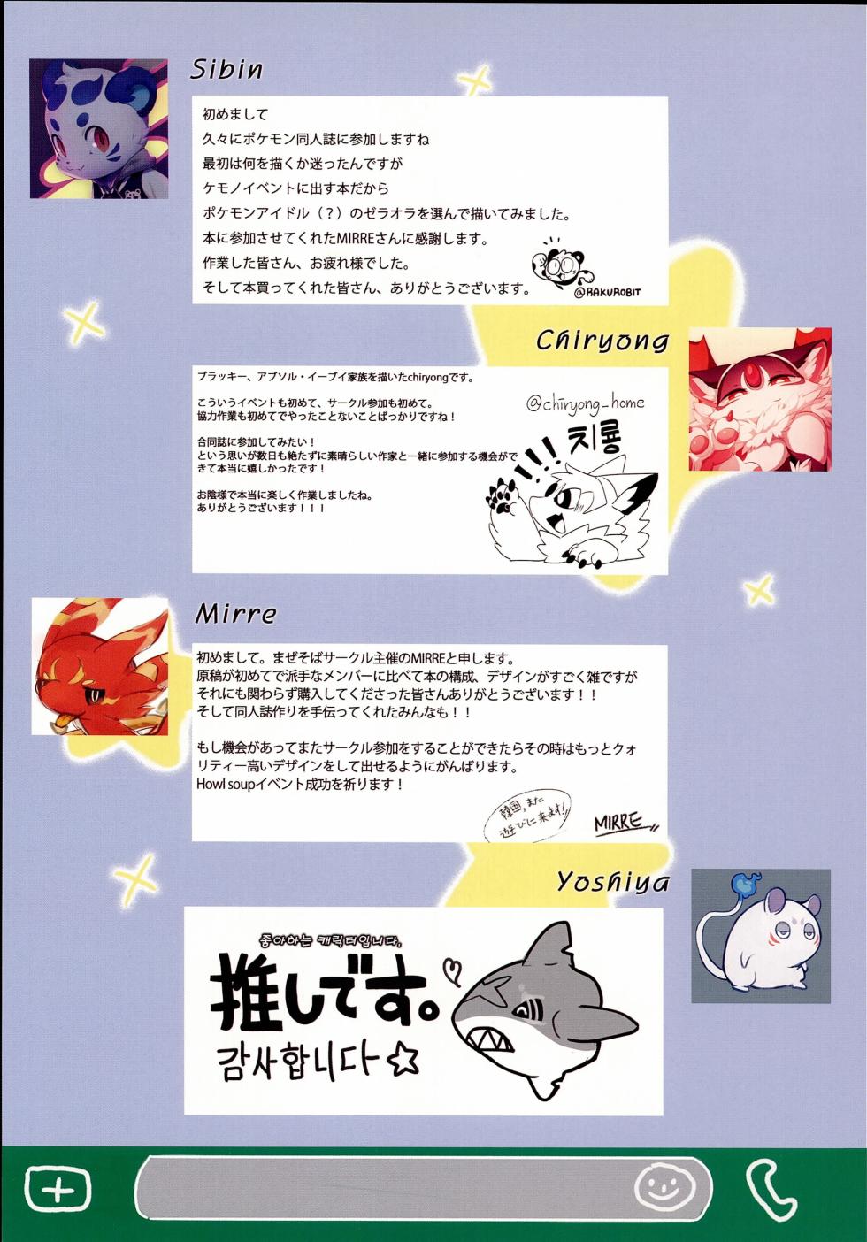 [Poison Squid (Various)] Koyoi Itsumo no Nomi Tomo to - Page 34