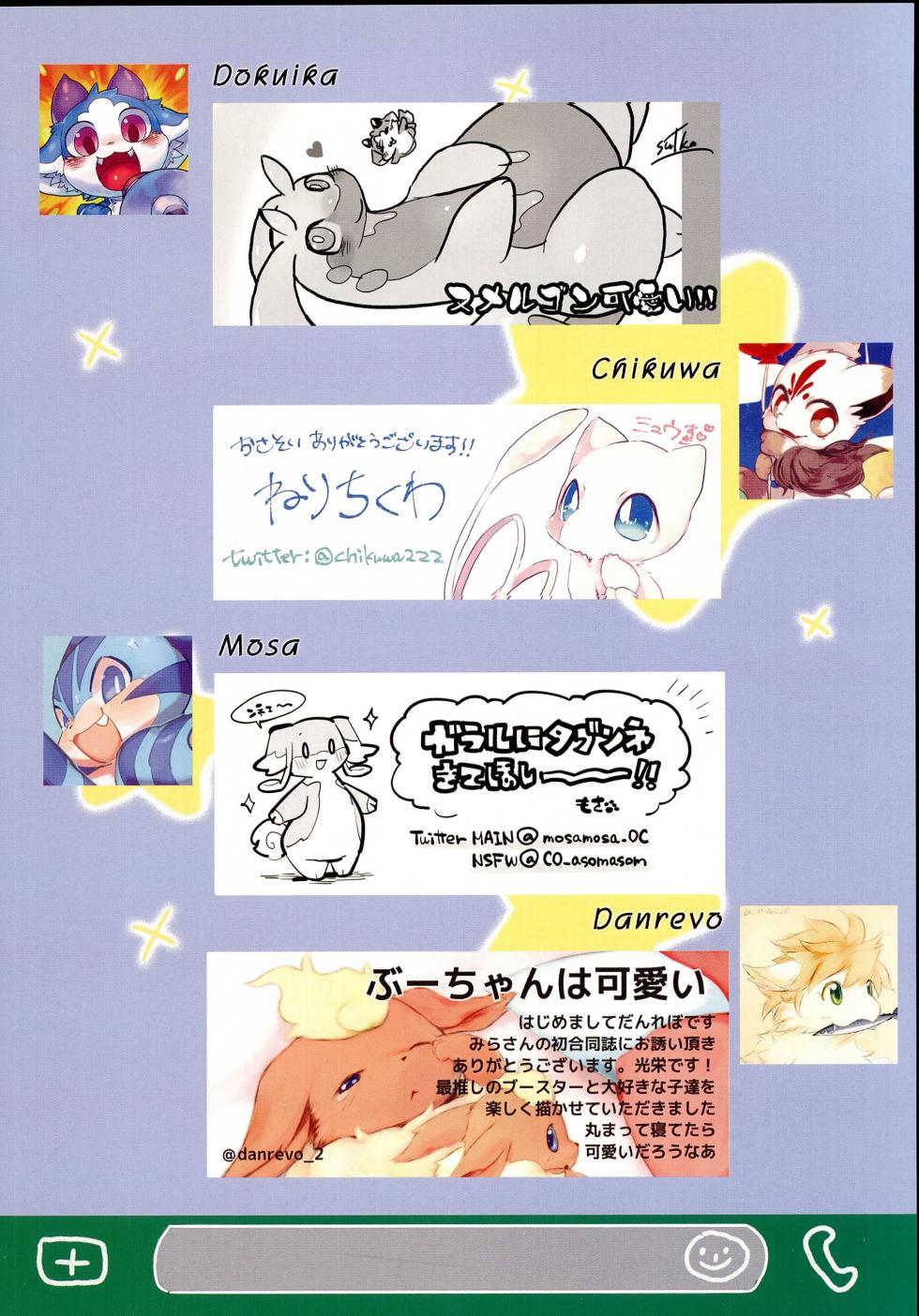 [Poison Squid (Various)] Koyoi Itsumo no Nomi Tomo to - Page 35