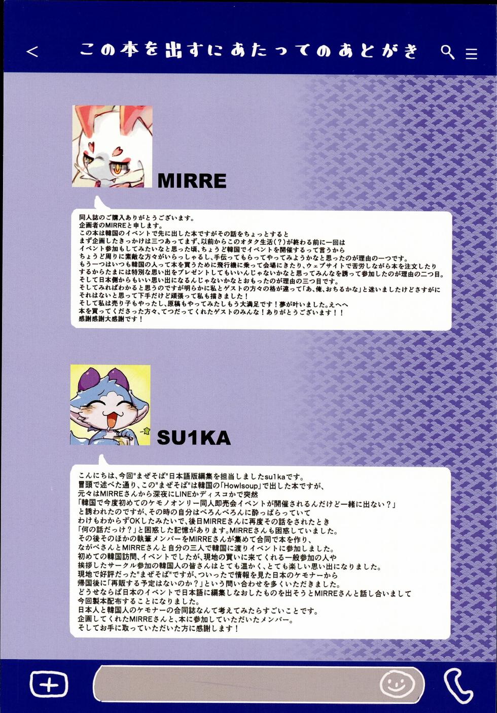 [Poison Squid (Various)] Koyoi Itsumo no Nomi Tomo to - Page 36