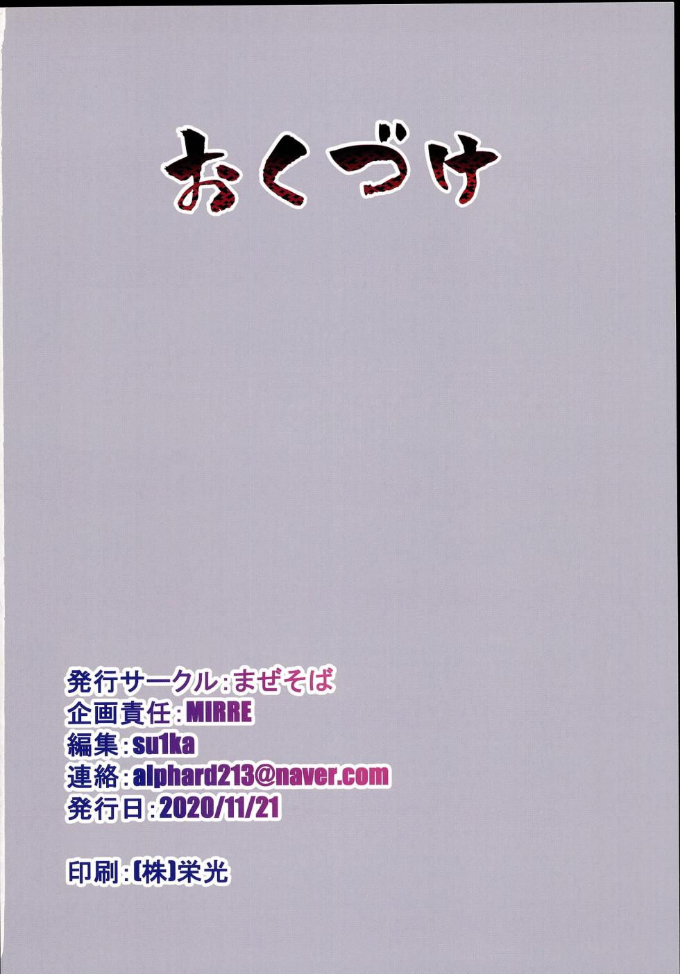 [Poison Squid (Various)] Koyoi Itsumo no Nomi Tomo to - Page 37