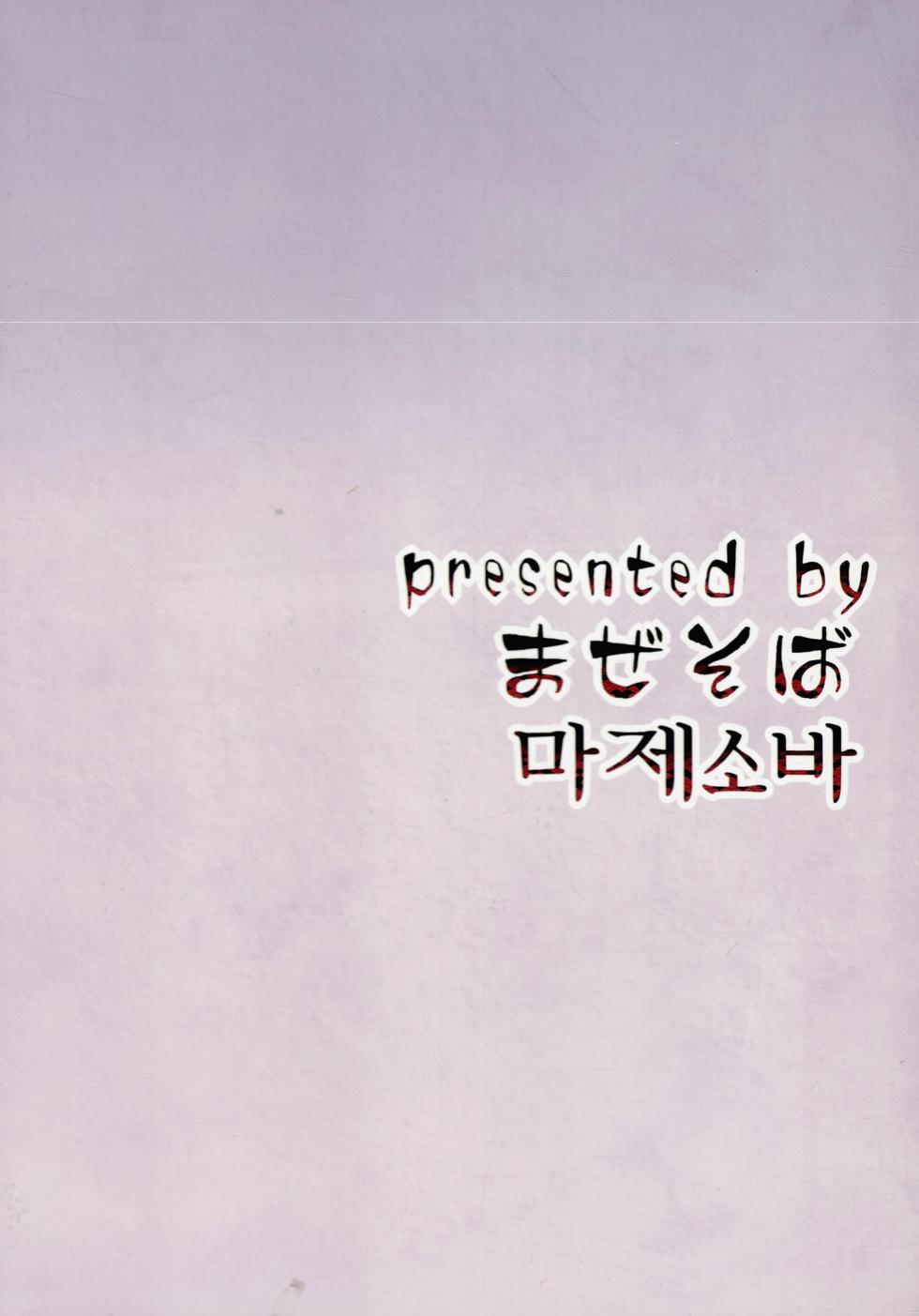 [Poison Squid (Various)] Koyoi Itsumo no Nomi Tomo to - Page 38