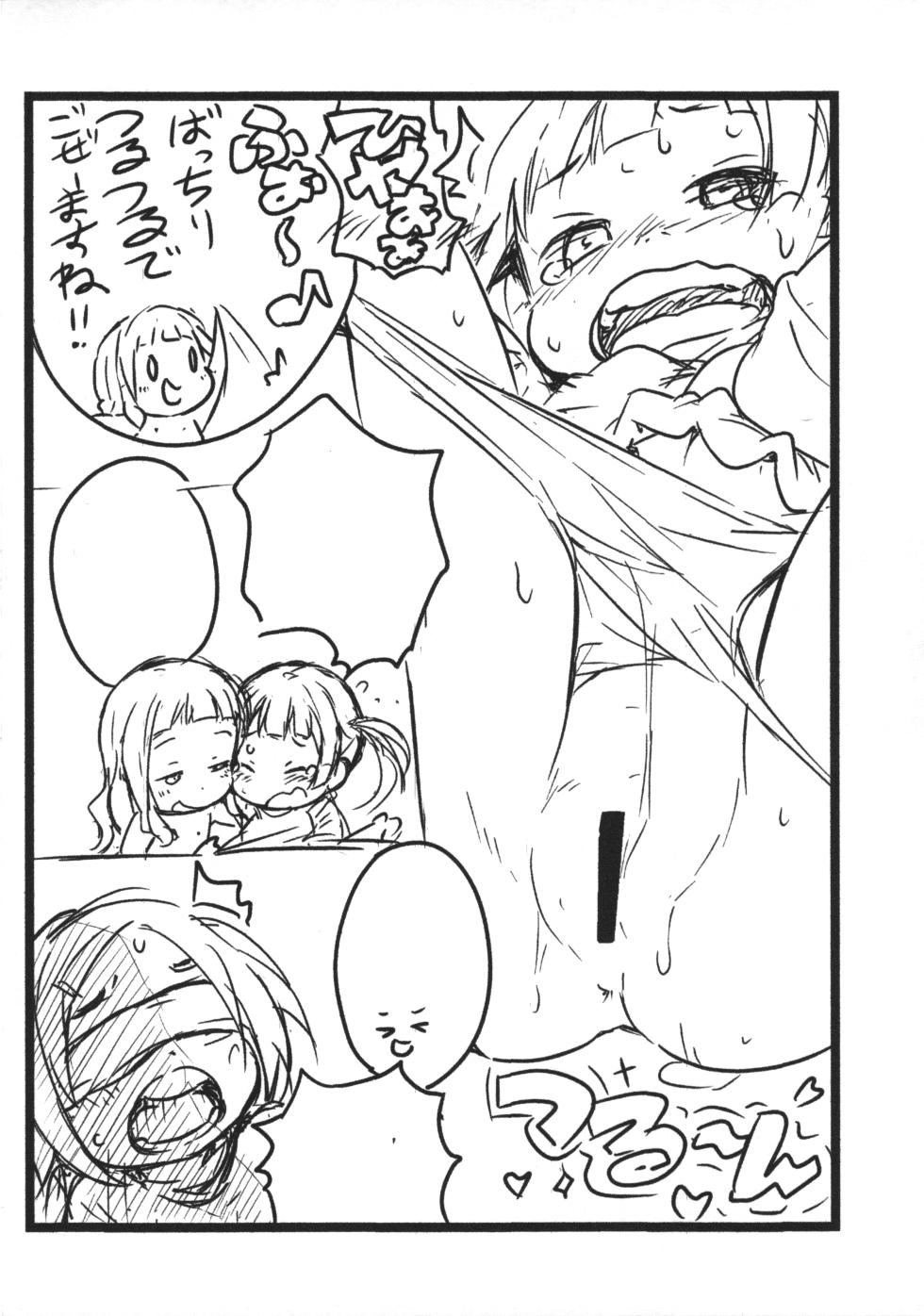 (Puniket 49) [Points (HAM)] Punitto 9 ★ Gakuya Ryuushutsu - Page 12