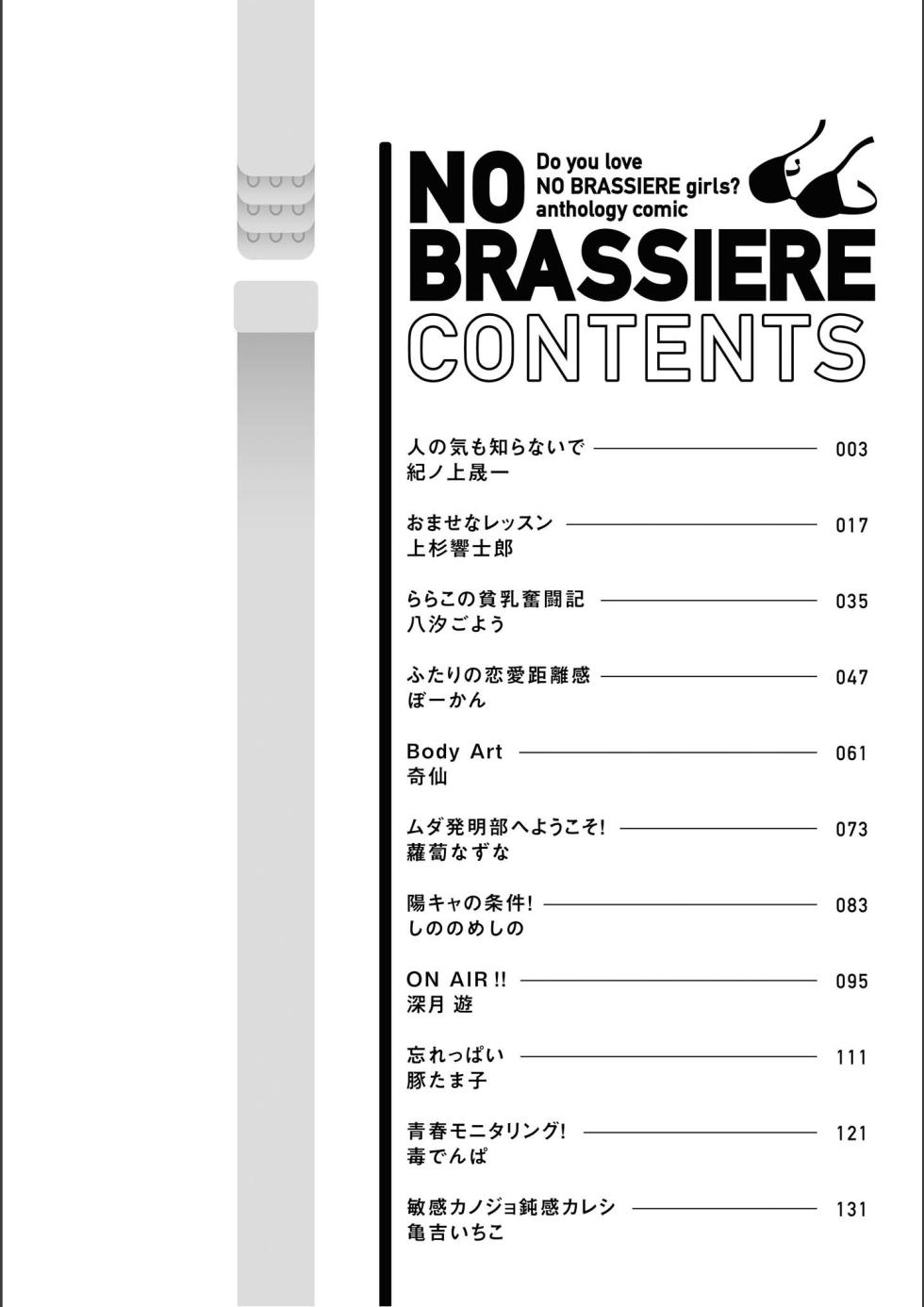 No Bra na Onnanoko wa Suki desu ka? Anthology Comic - Do you love NO BRASSIERE girls? anthology comic - Page 4