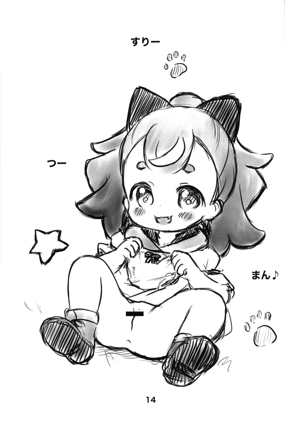 (Puniket 49) [Chibikko Cafe (Tsukimiya Capuri)] Komugi no Toilet Training da wan! (Wonderful PreCure!) - Page 13