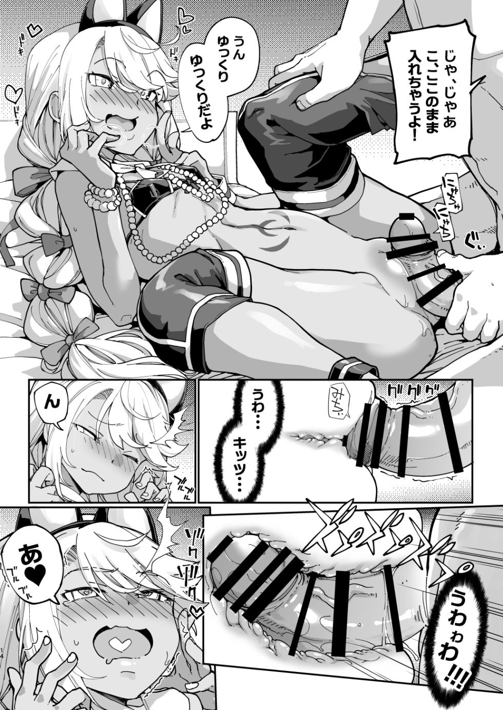 [IRON GRIMOIRE (SAKULA)] Shasei Kanrisha Chloe (Fate/Grand Order) [Digital] - Page 13