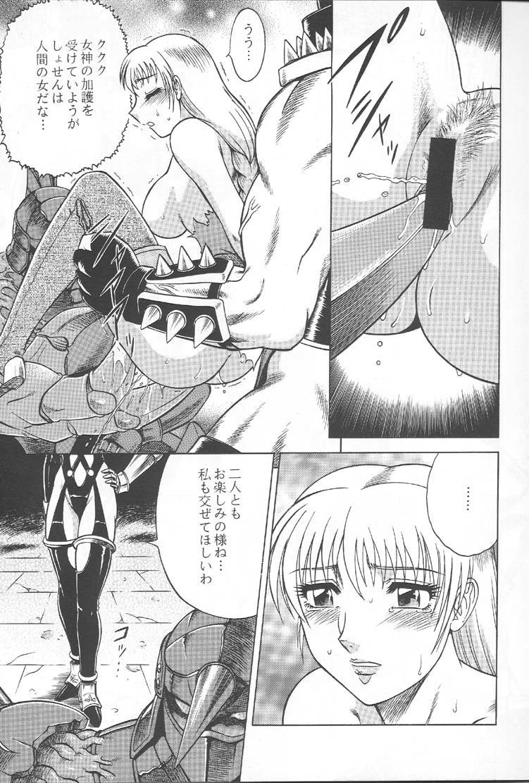 (C57) [Circle Taihei-Tengoku (Aratamaru)] NIGHT HEAD 10 (SoulCalibur, Viper GTS) [Incomplete] - Page 8