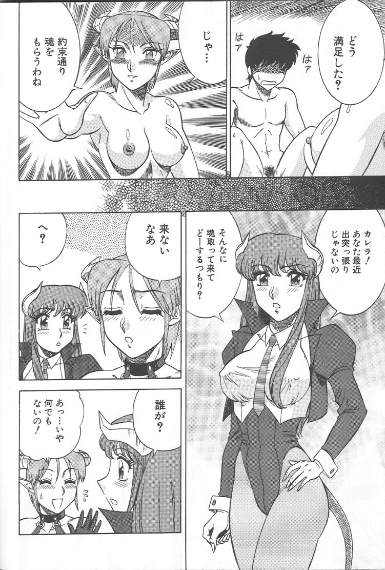(C57) [Circle Taihei-Tengoku (Aratamaru)] NIGHT HEAD 10 (SoulCalibur, Viper GTS) [Incomplete] - Page 25