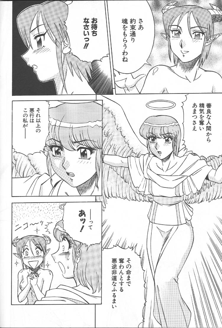 (C57) [Circle Taihei-Tengoku (Aratamaru)] NIGHT HEAD 10 (SoulCalibur, Viper GTS) [Incomplete] - Page 29