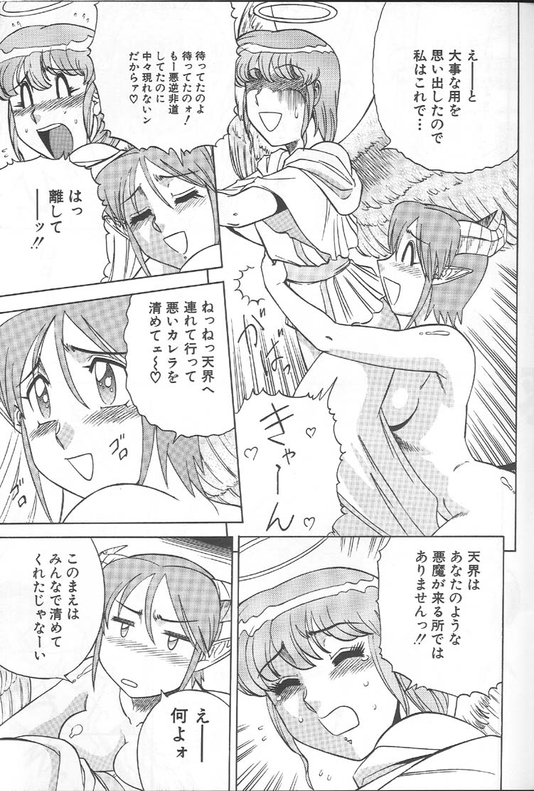 (C57) [Circle Taihei-Tengoku (Aratamaru)] NIGHT HEAD 10 (SoulCalibur, Viper GTS) [Incomplete] - Page 30