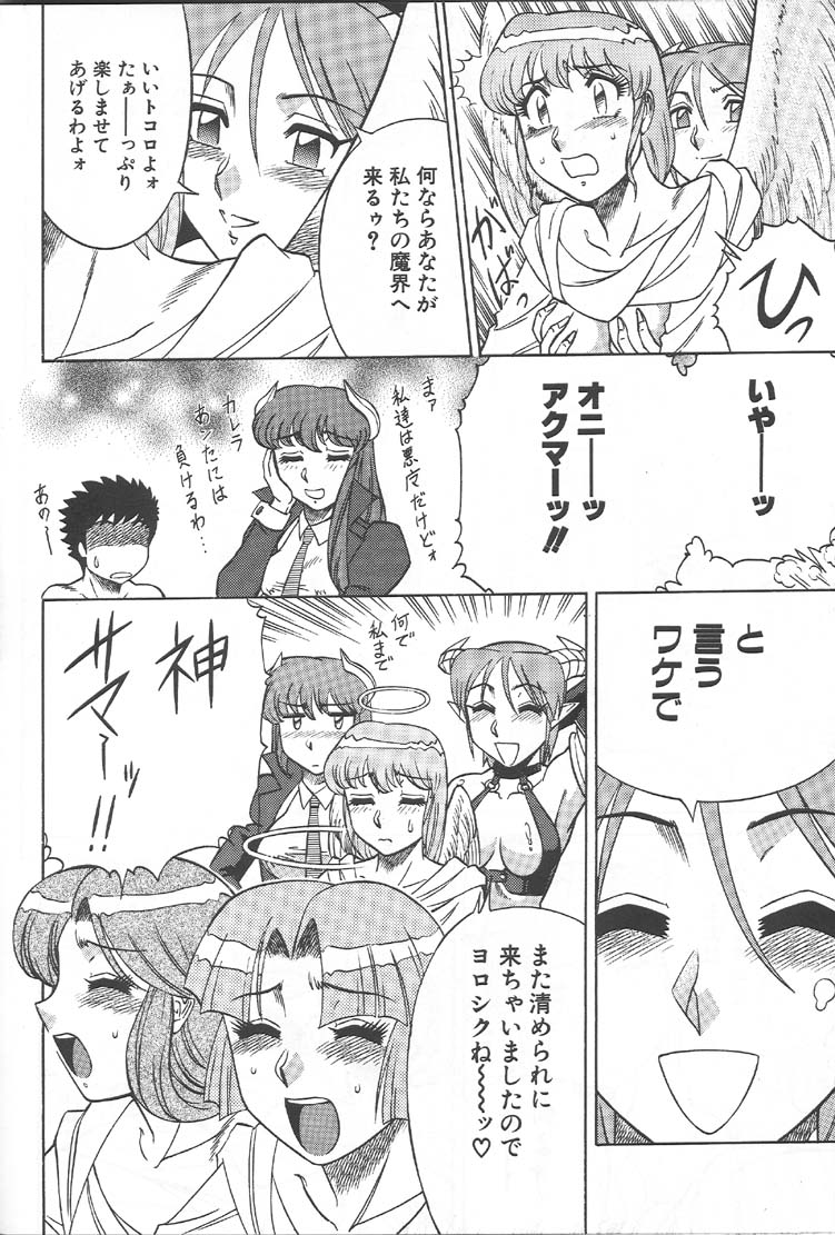 (C57) [Circle Taihei-Tengoku (Aratamaru)] NIGHT HEAD 10 (SoulCalibur, Viper GTS) [Incomplete] - Page 31