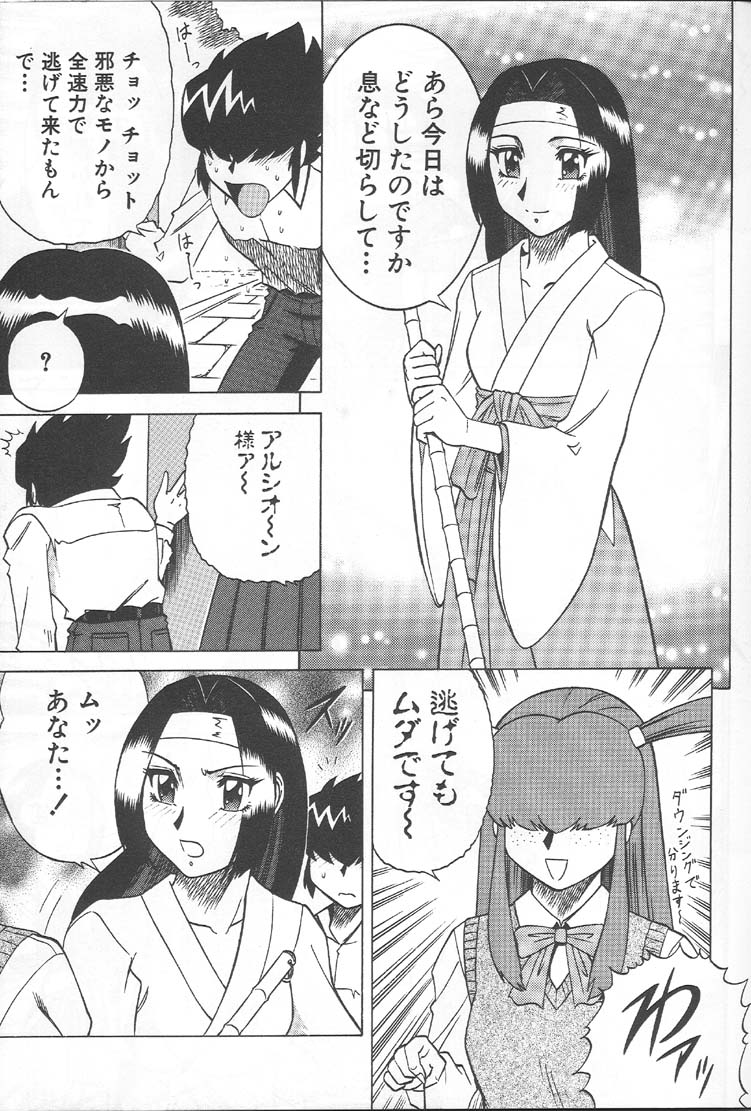 (C57) [Circle Taihei-Tengoku (Aratamaru)] NIGHT HEAD 10 (SoulCalibur, Viper GTS) [Incomplete] - Page 36