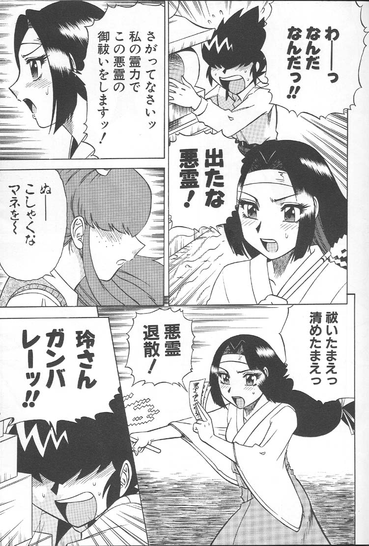(C57) [Circle Taihei-Tengoku (Aratamaru)] NIGHT HEAD 10 (SoulCalibur, Viper GTS) [Incomplete] - Page 38