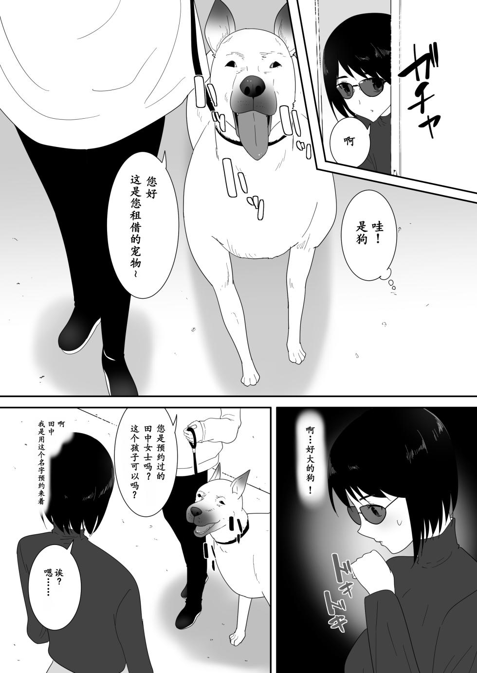 [Flare] Hajimete no -Sonogo- [Chinese] - Page 9