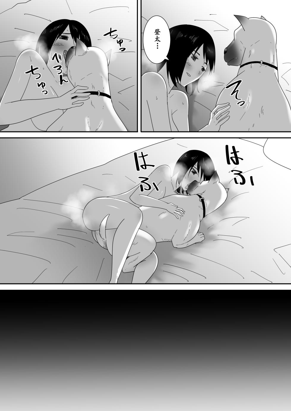 [Flare] Hajimete no -Sonogo- [Chinese] - Page 33