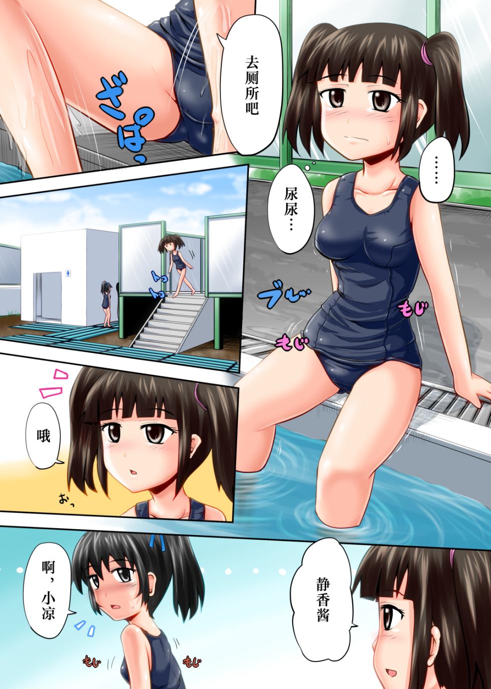 [Suzu no Oka (Homare)] Suzu no Shitatari 12 [Chinese] [Digital] - Page 2