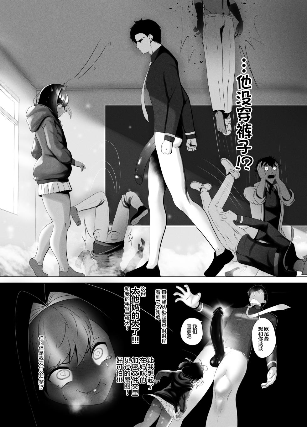 [Rienia(kmvt)] OYAOYAKODON2 [Chinese] - Page 20