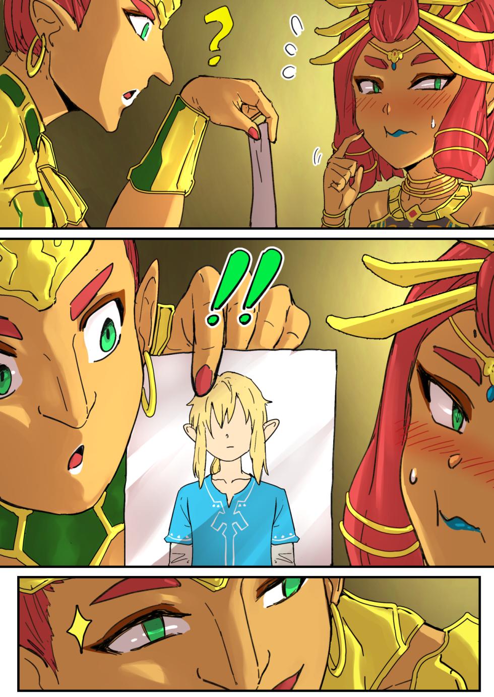 [Pz-x] Riju's Dungeon Date (The Legend of Zelda) - Page 5