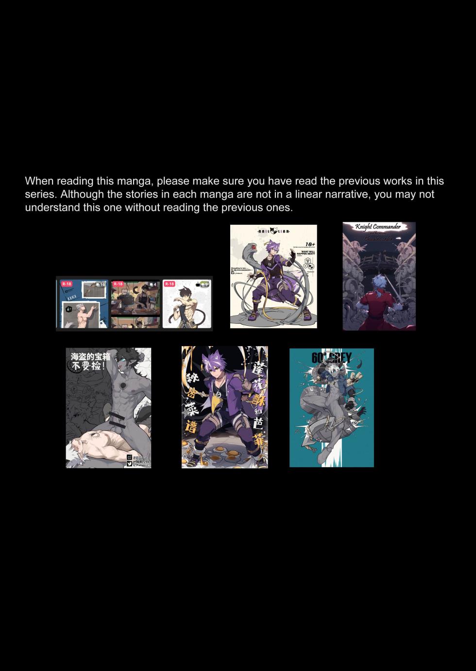 [PatientZ] How I Met Your Chef [English] - Page 2