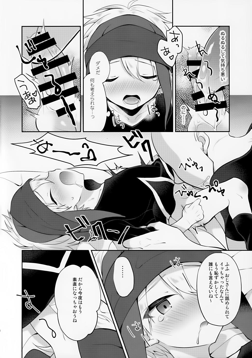 (SUPER28) [Shishunki Paradigm (Amu)] Shoukaisho ni wa Goyoujin  (Merc Storia) - Page 8