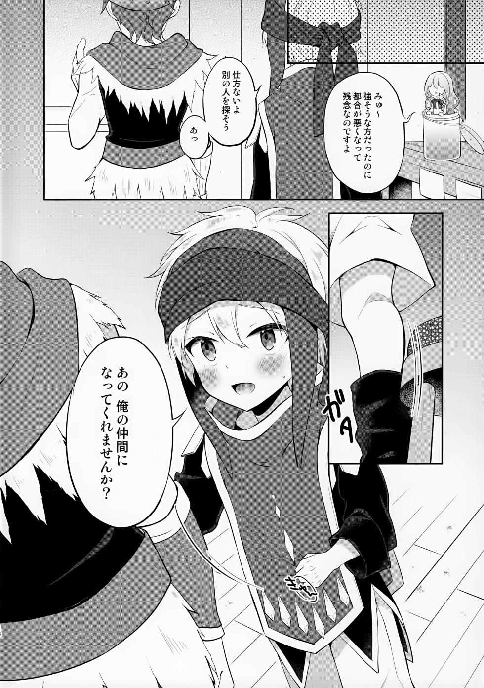 (SUPER28) [Shishunki Paradigm (Amu)] Shoukaisho ni wa Goyoujin  (Merc Storia) - Page 14
