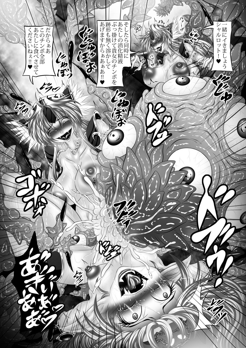 Dragon'sFallV - Page 10