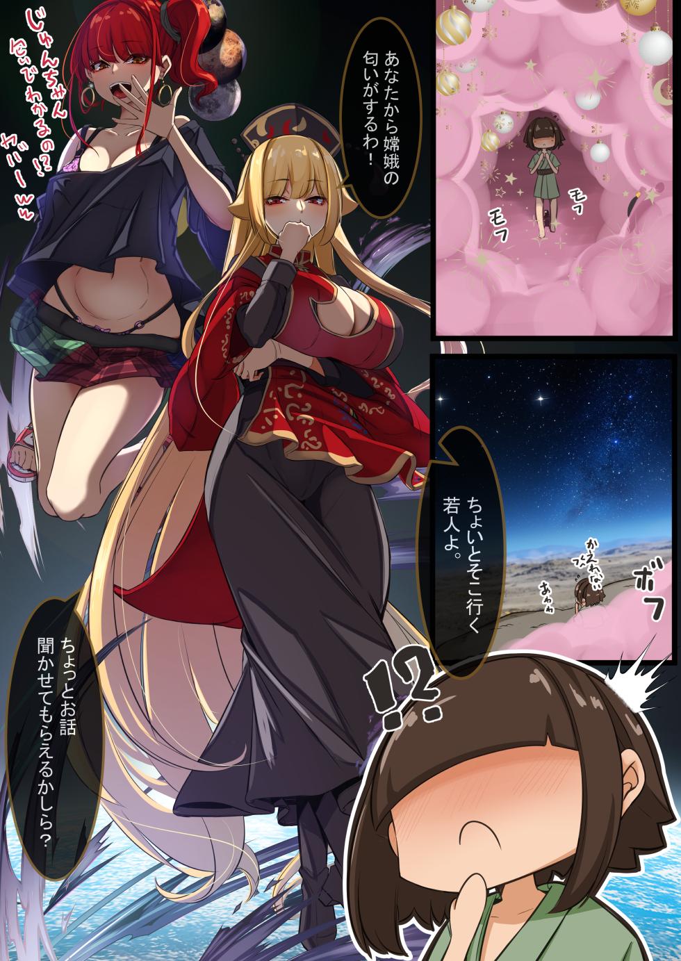 [DREAM RIDER (Yukito)] Yukibako - Yukito no Oekakibako 2024-05 Amaama Ecchi na Gensoukyou (Touhou Project) [Digital] - Page 13