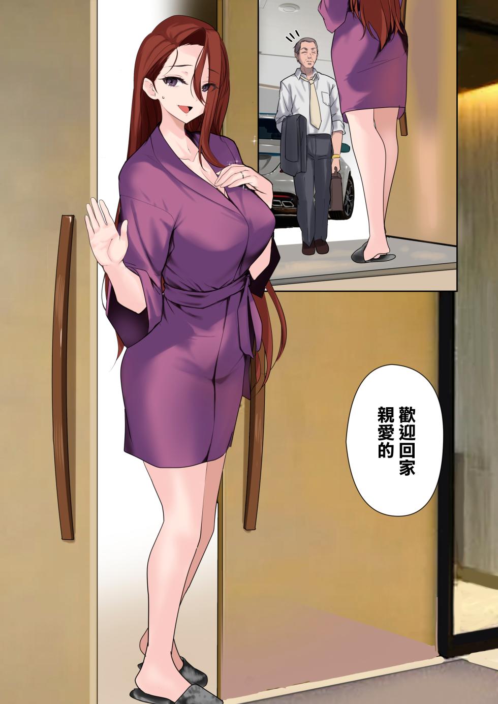 [Nylon 100% (Nylon)] Mesu Buta Celeb to Doutei Sensei [Digital] [渣橙子個人漢化] - Page 21