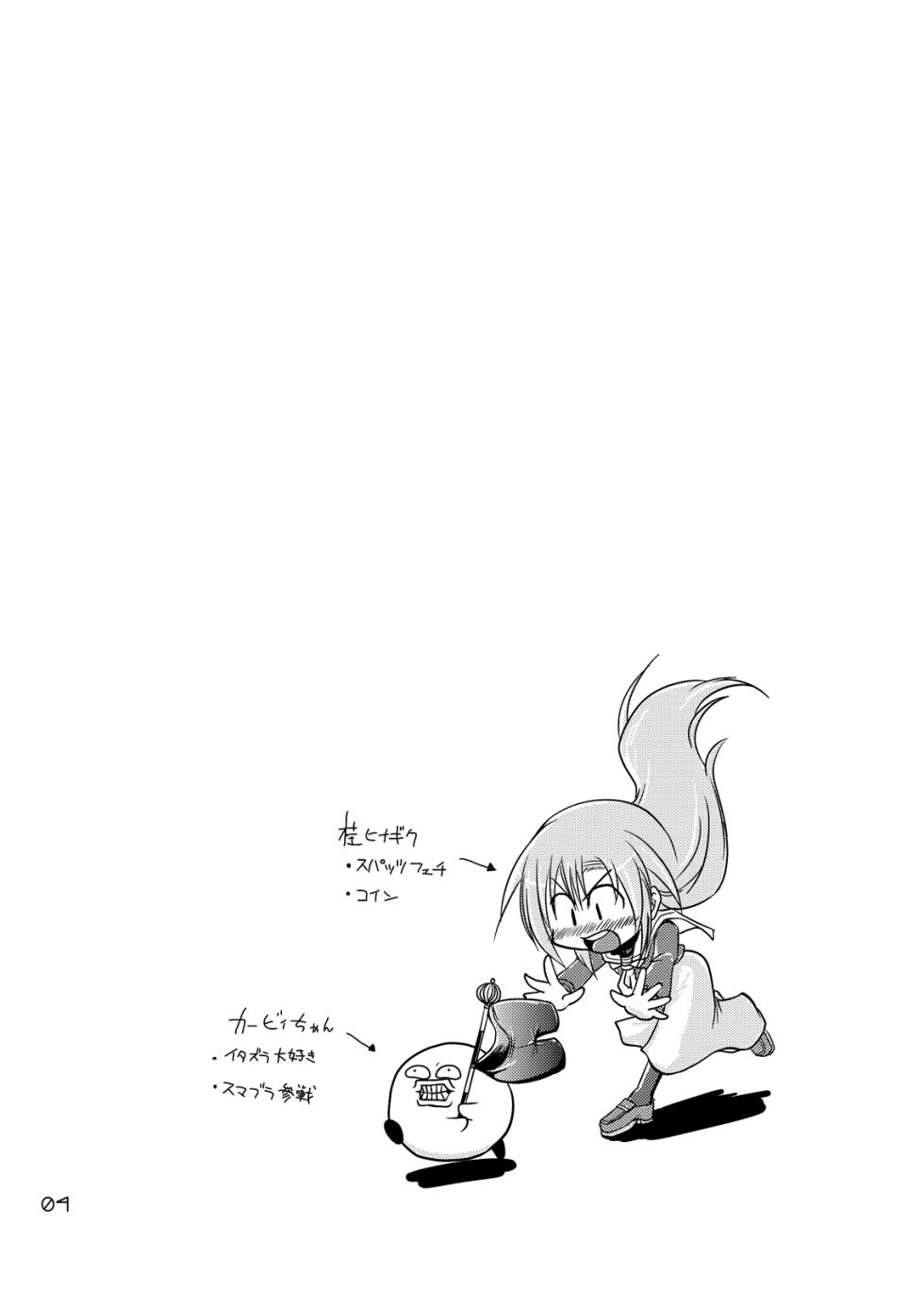 [GENOCIDE (Hattori Gorou)] Hinagiku Spats! Feti ga Spats de Spats ga Play de (Hayate no Gotoku!) [Digital] - Page 3