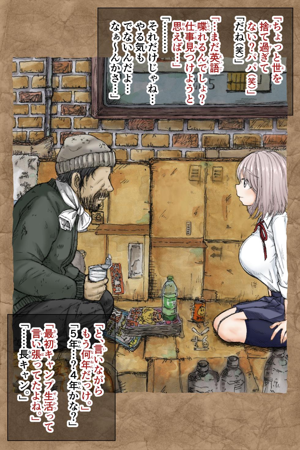 [An An Shokudou (Masaki Shisari)] Gifu Pet - Page 26