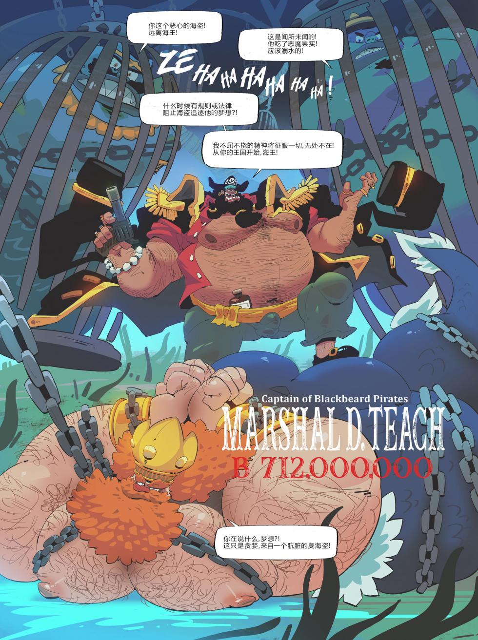 Fishman Odyssey [蝴蝶的个人汉化] - Page 8