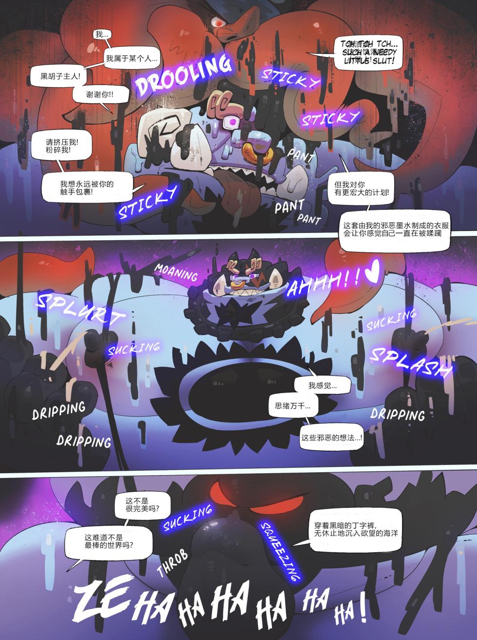 Fishman Odyssey [蝴蝶的个人汉化] - Page 33