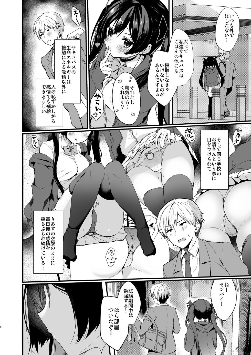 [Yamo7 (Ayuma Sayu)] Little Devil's Attack! Compilation - Page 8