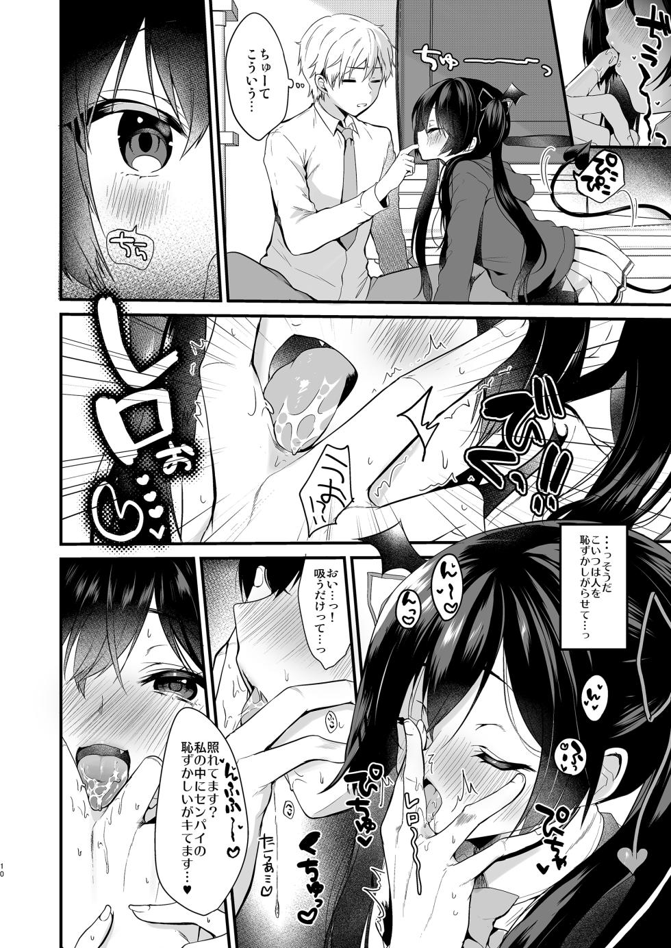 [Yamo7 (Ayuma Sayu)] Little Devil's Attack! Compilation - Page 10