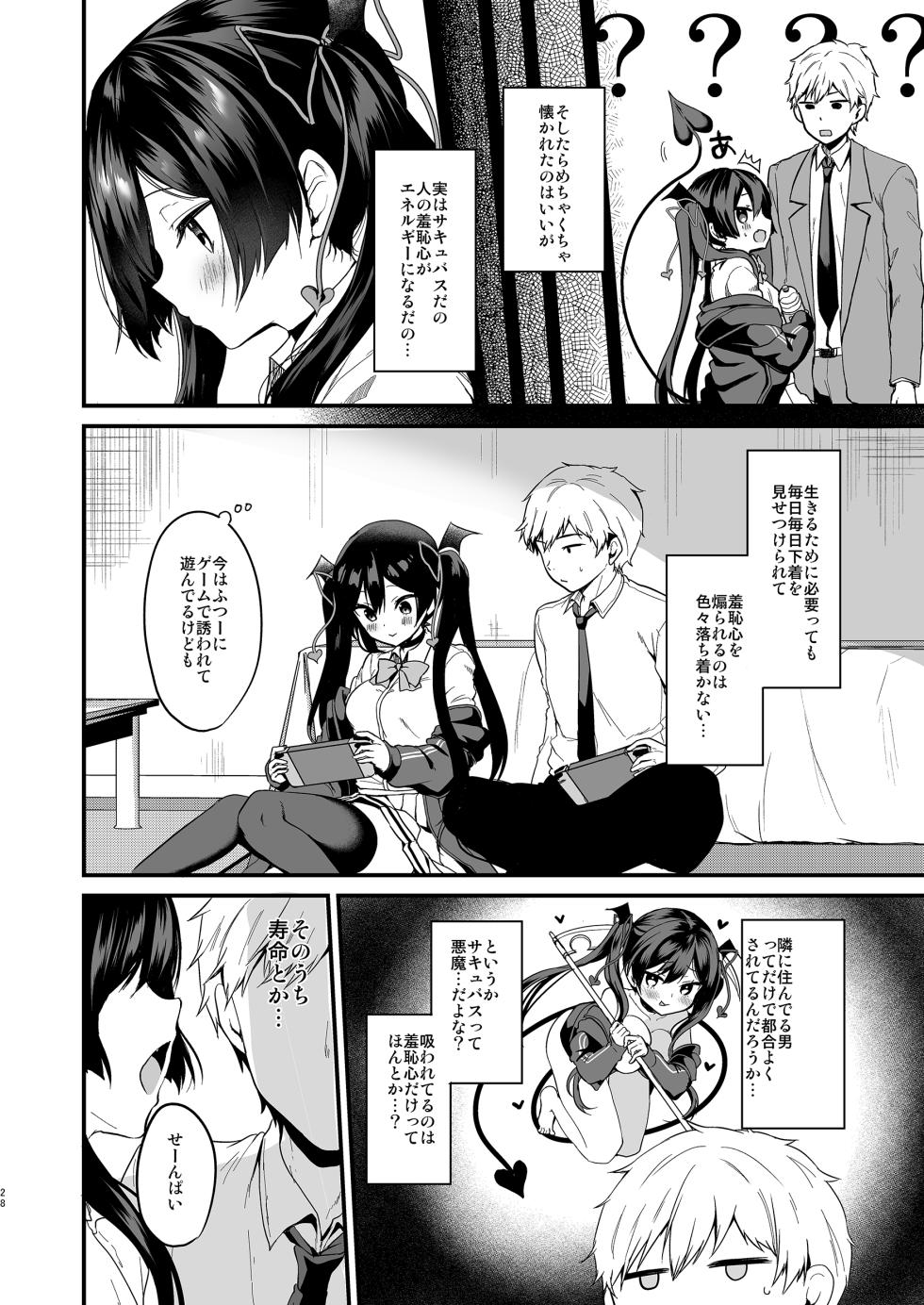 [Yamo7 (Ayuma Sayu)] Little Devil's Attack! Compilation - Page 28