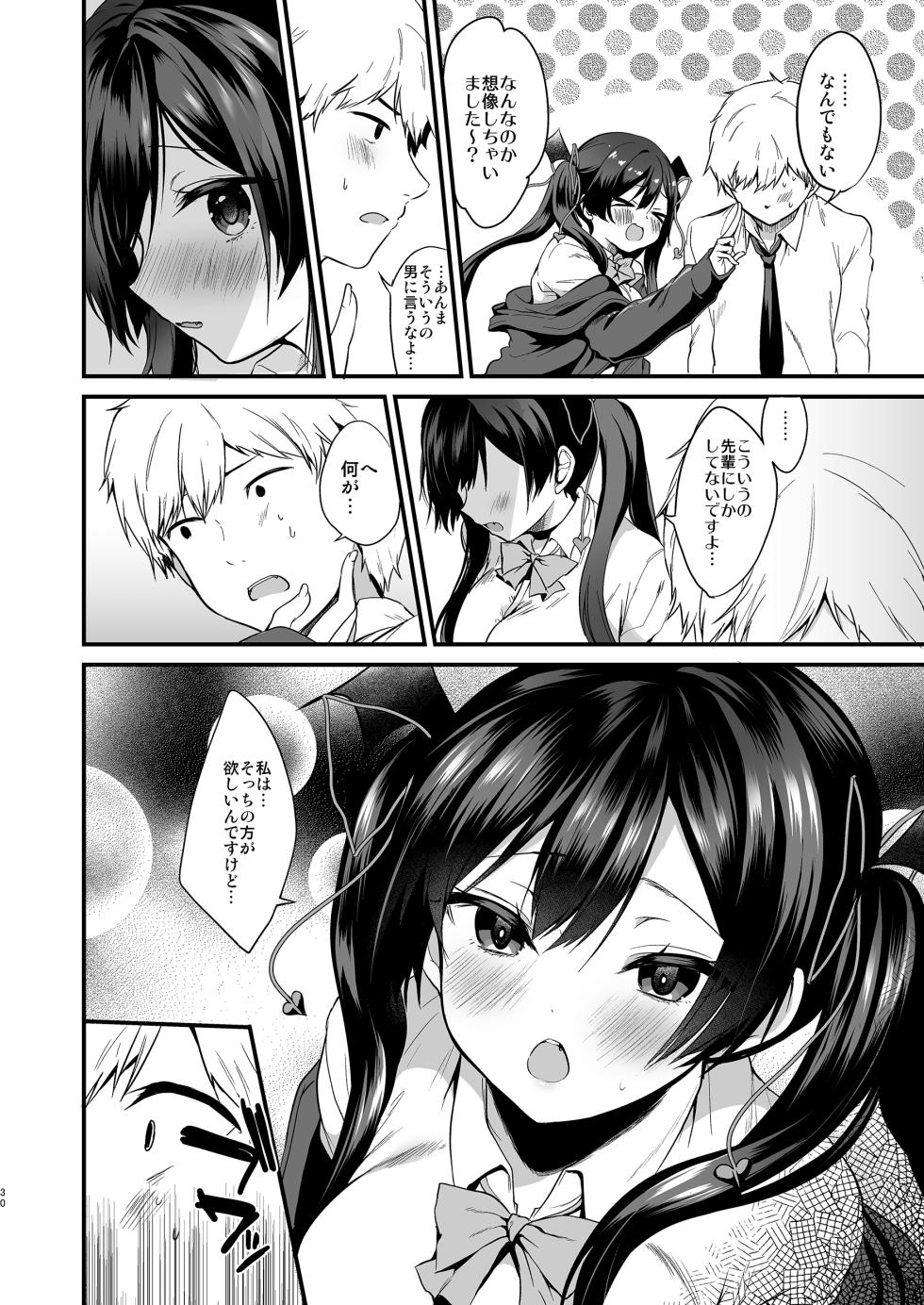 [Yamo7 (Ayuma Sayu)] Little Devil's Attack! Compilation - Page 30