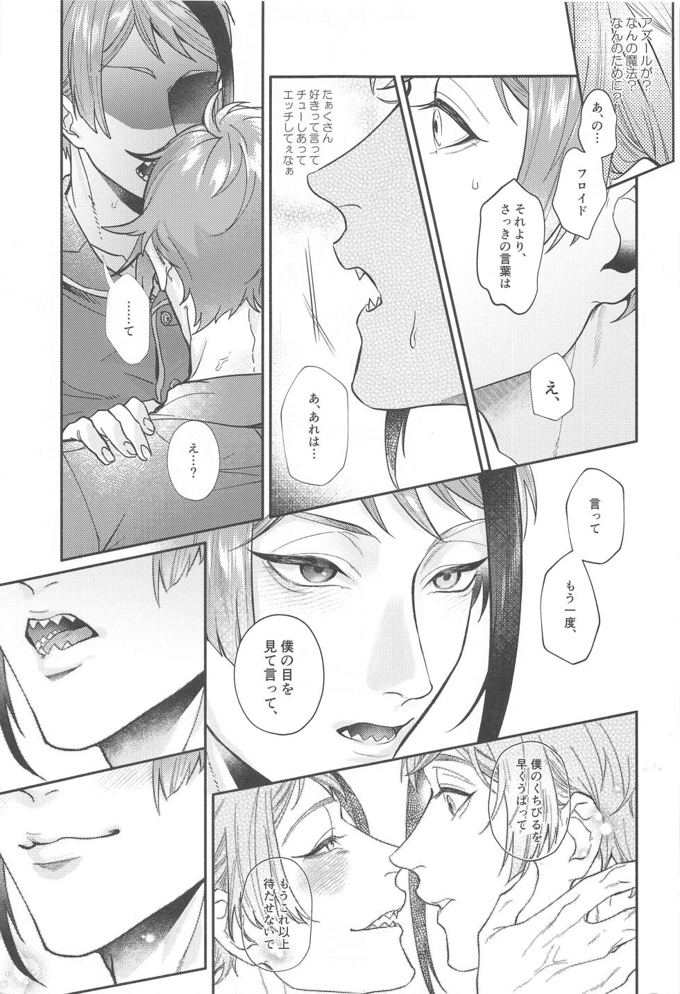 (Kataware   Ijou Koibito Miman  ~Over Brother Under Lover~) [Konya mo Osushi (Sushi Oke)] ZZZ XXX... (Disney: Twisted-Wonderland) - Page 32