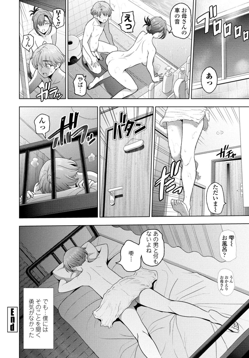 COMIC Penguin Club 2024-06 [Digital] - Page 38