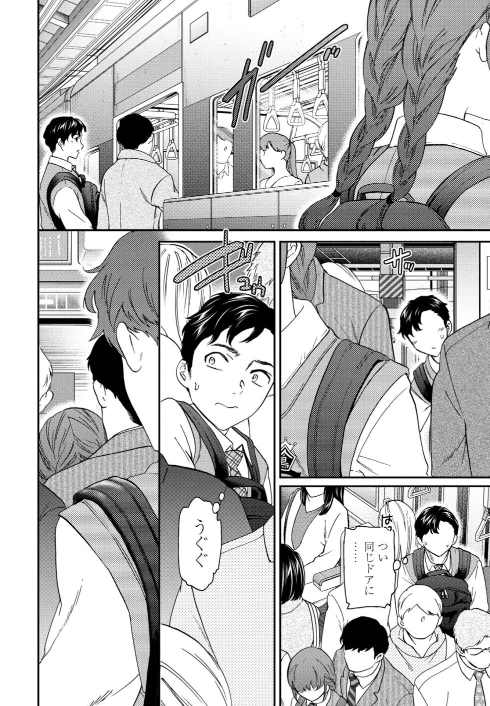 COMIC Penguin Club 2024-06 [Digital] - Page 40