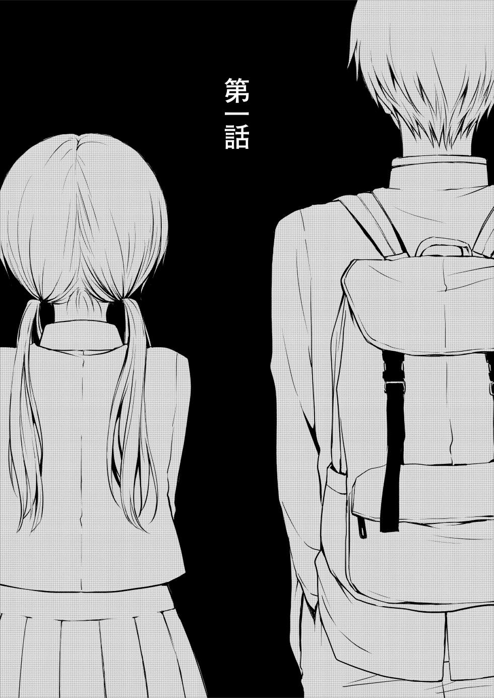[Violet Fiction (Nanigawa Rui)] Ganjigaramena ojōsama no sei shori kareshi ni natta hanashi. Daiichiwa - Page 7