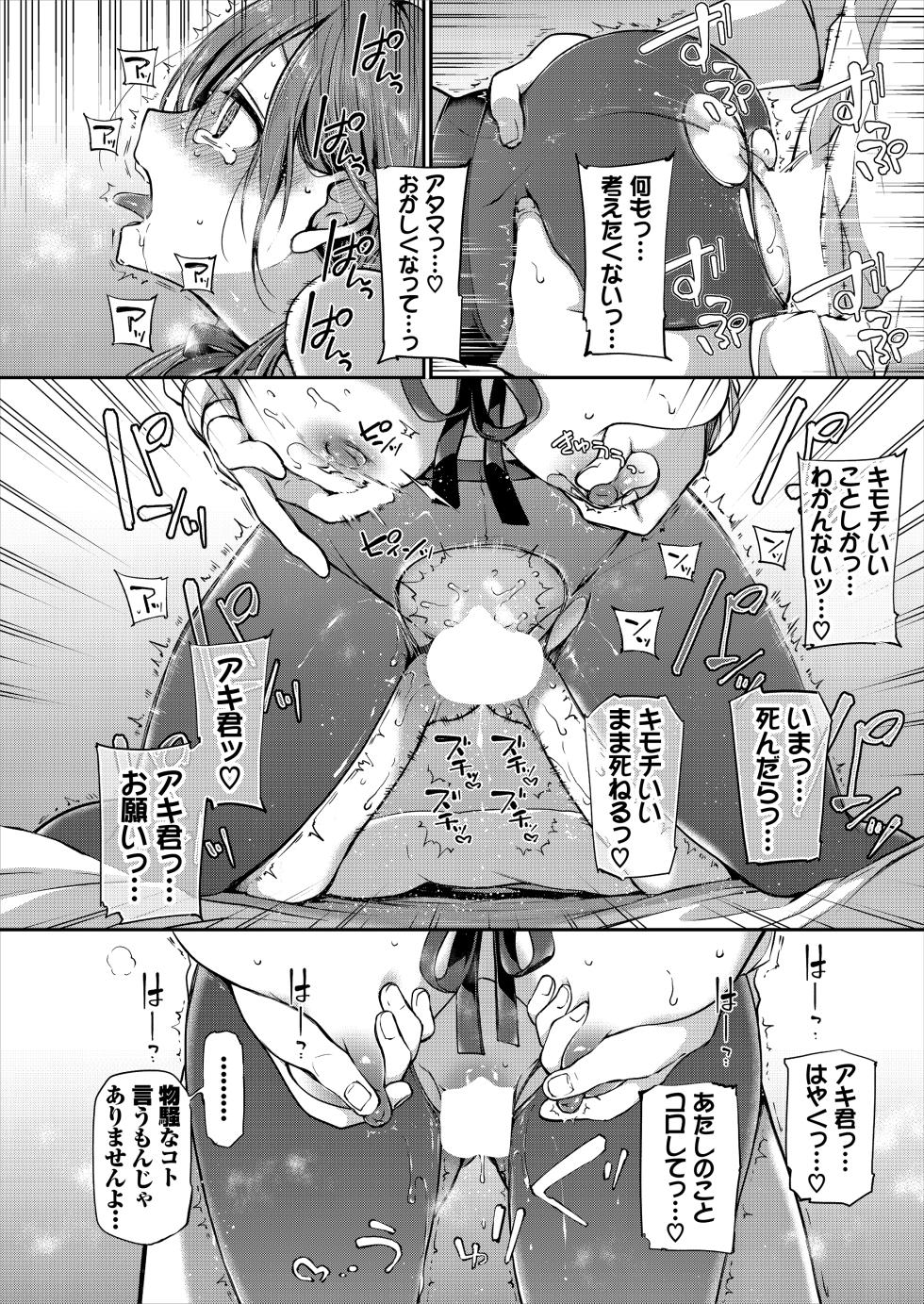 [Violet Fiction (Nanigawa Rui)] Ganjigaramena ojōsama no sei shori kareshi ni natta hanashi. Daiichiwa - Page 30