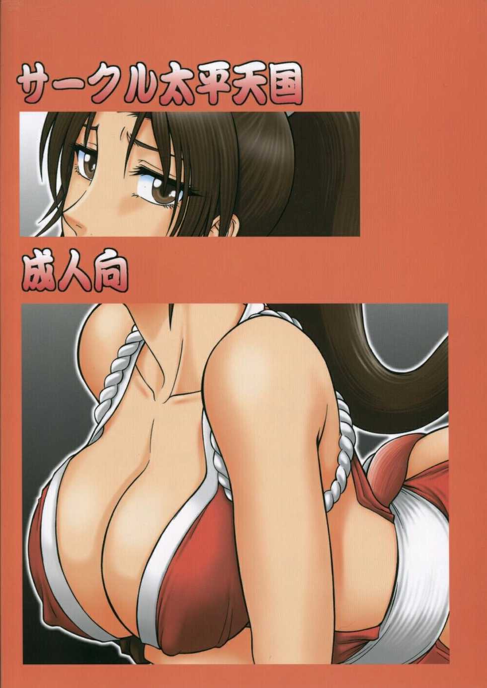 (C68) [Circle Taihei-Tengoku (Aratamaru)] Night Head Chaos (Capcom vs. SNK) [English] - Page 38