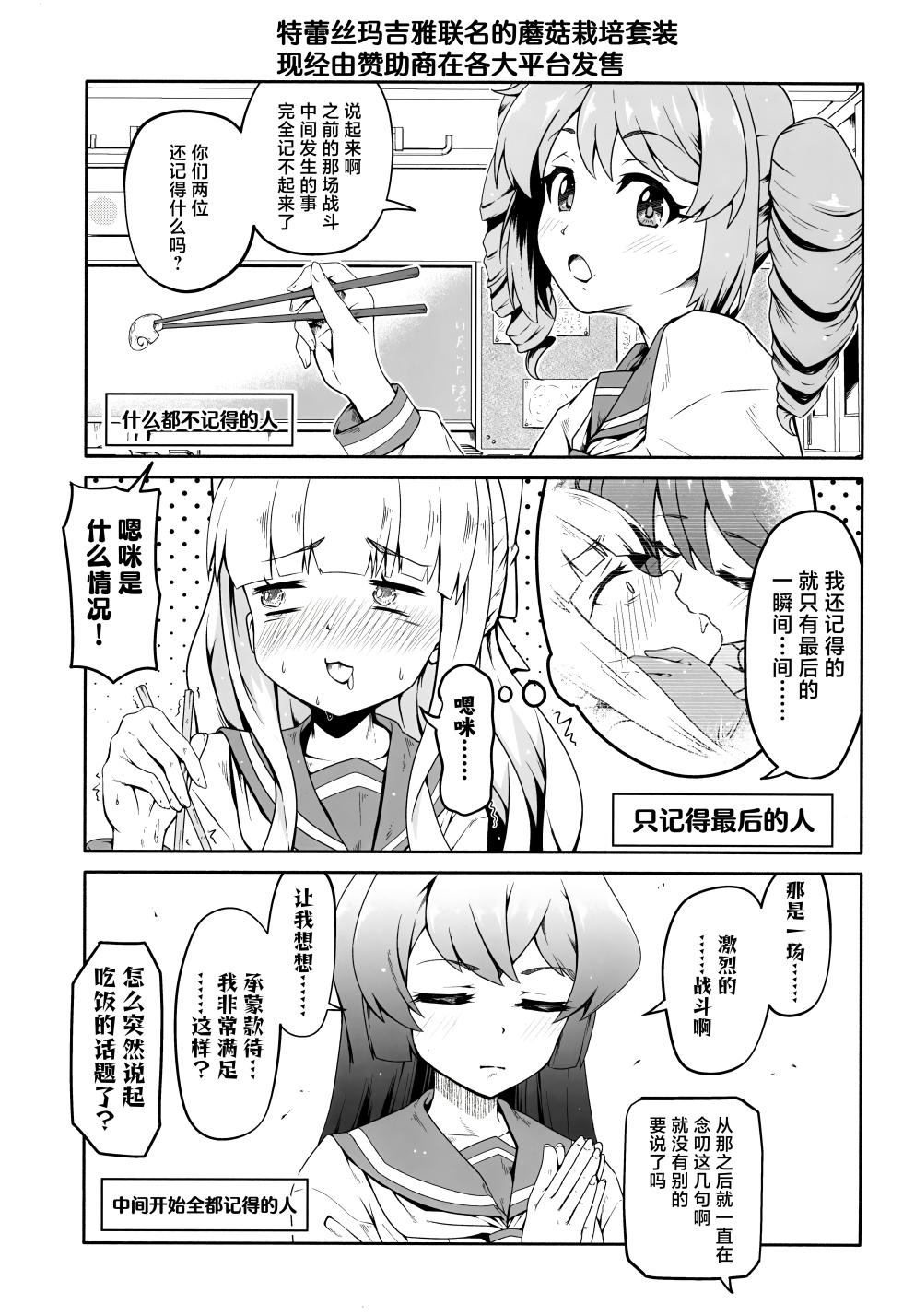 (COMIC1☆24) [MIDDLY (Midorinocha)] Kaishaku Chigai ni Akogarete - I admired the misunderstanding but it was a serious failure... (Mahou Shoujo ni Akogarete) [Chinese] [白杨汉化组] - Page 25