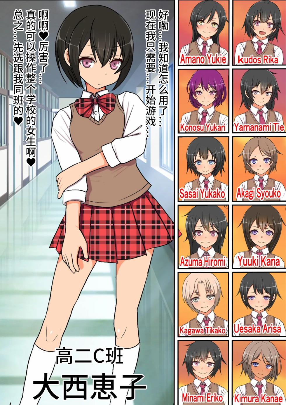 [Furitendou] "23-seiki no Otona no Omochaya-san 2" Ningen RadiCon de Akogare no Seito Kaichou o Piston-shiki Onahole ni Shitemita [Chinese] [影黑个人机翻] - Page 6