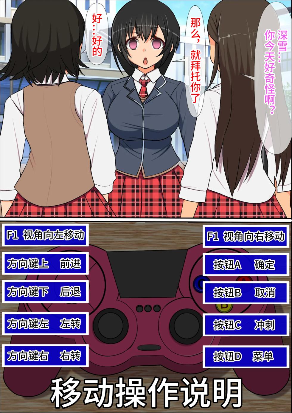 [Furitendou] "23-seiki no Otona no Omochaya-san 2" Ningen RadiCon de Akogare no Seito Kaichou o Piston-shiki Onahole ni Shitemita [Chinese] [影黑个人机翻] - Page 9