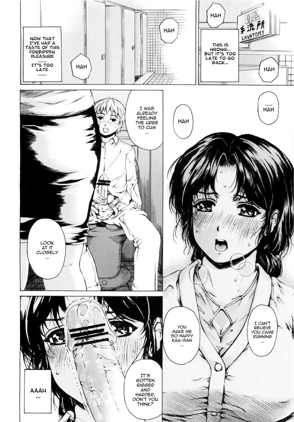 [Subesube1kg (Narita Kyousha)] 9-ji Kara 5-ji Made no Koibito 2 - NINE to FIVE LOVER [English] [Nemui] [2010-03-11] - Page 16