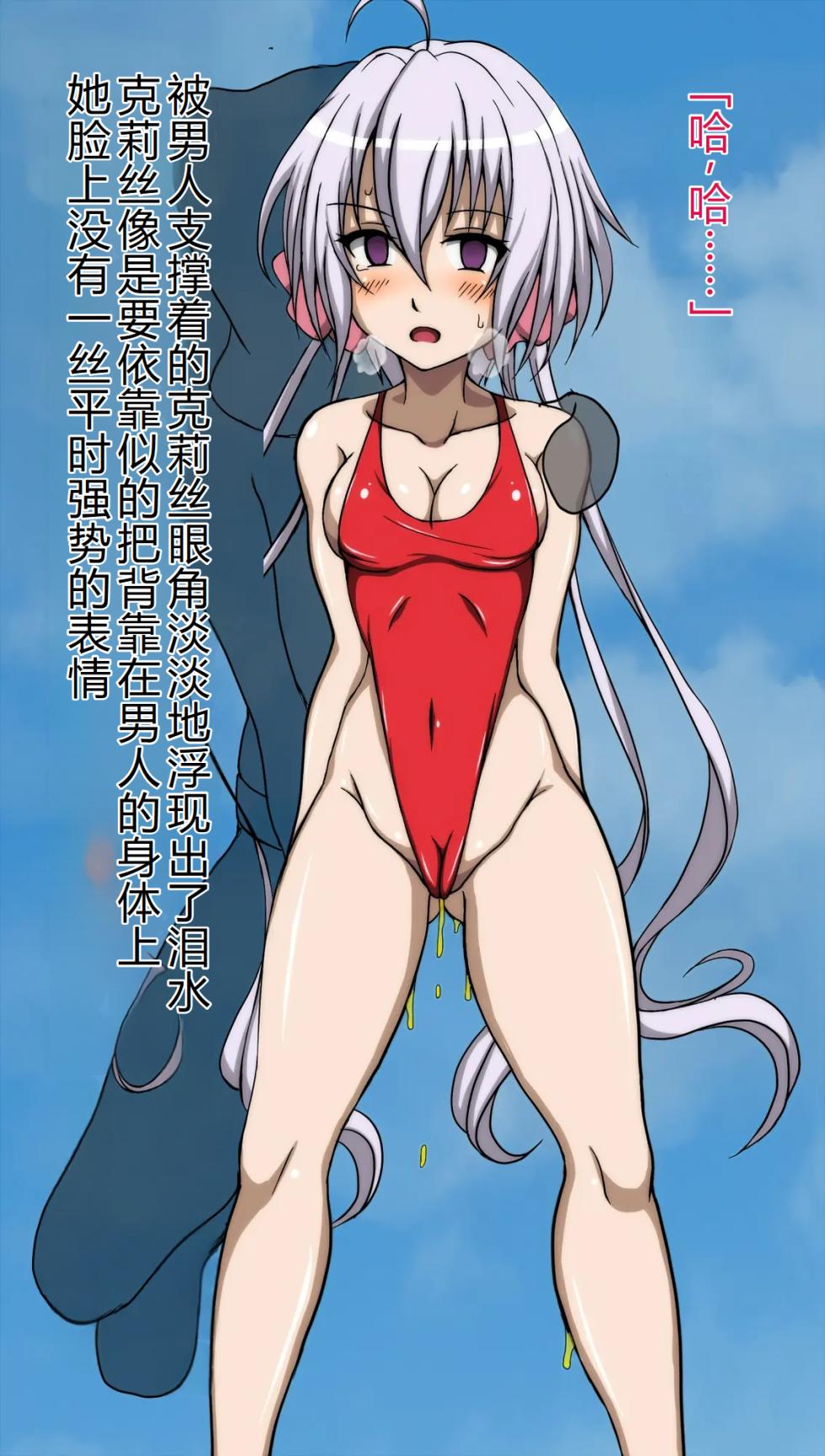 [正太郎] ハイグレ変態洗脳〜シンフォ〇ア装者『雪音ク〇ス』編〜 [高叉A梦便宜机翻] - Page 26